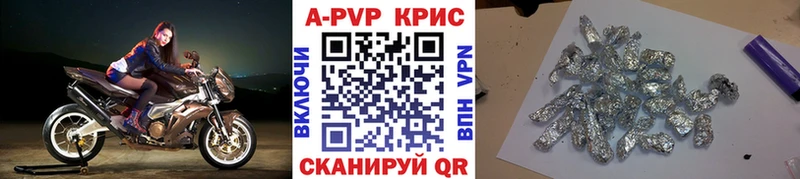 продажа наркотиков Весьегонск APVP Crystall