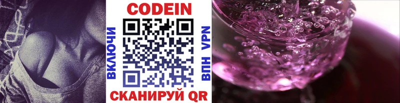 Кодеин напиток Lean (лин)  магазин продажи наркотиков  Весьегонск 