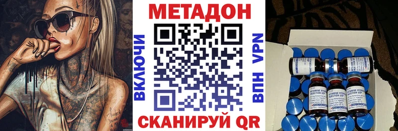 Метадон кристалл  купить закладку  Весьегонск 